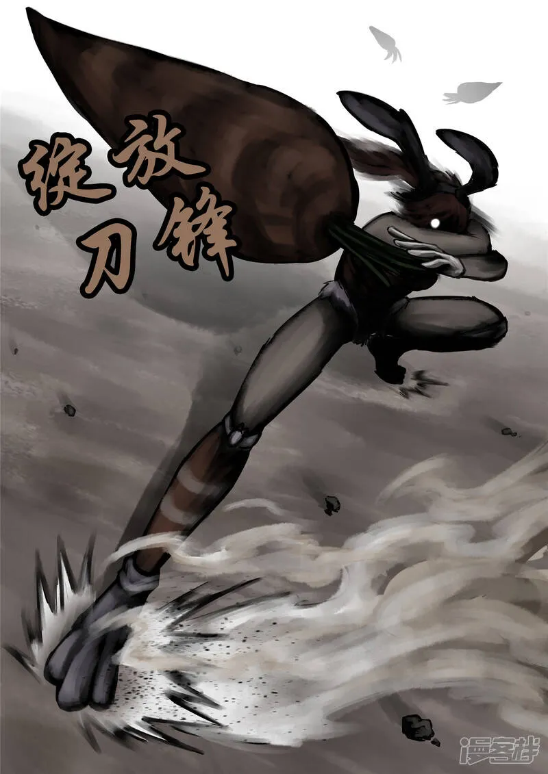 第一百零八章 绽放刀锋 第9页