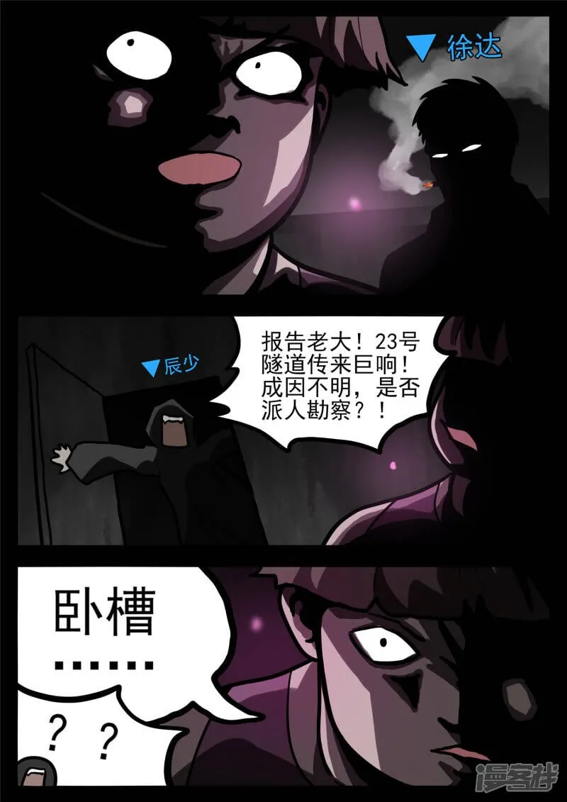第一百一十七章 醒来 第29页