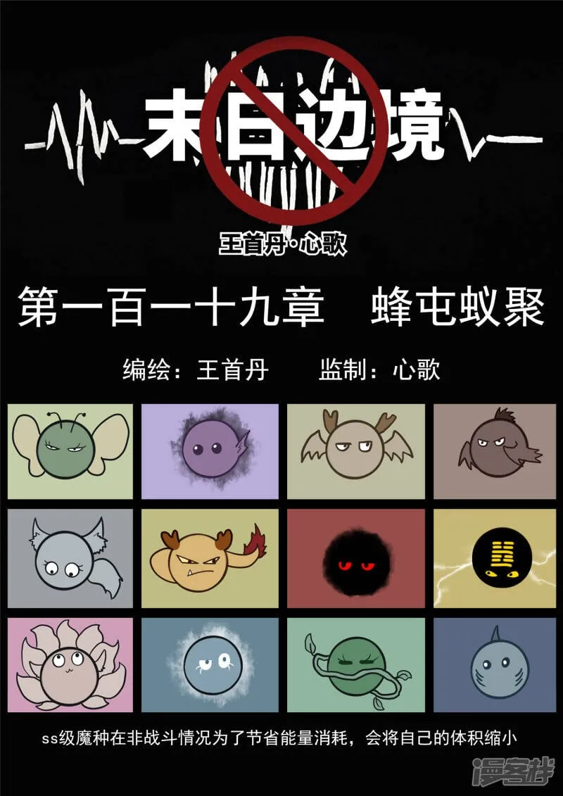 第一百一十八章 自我陶醉 第25页