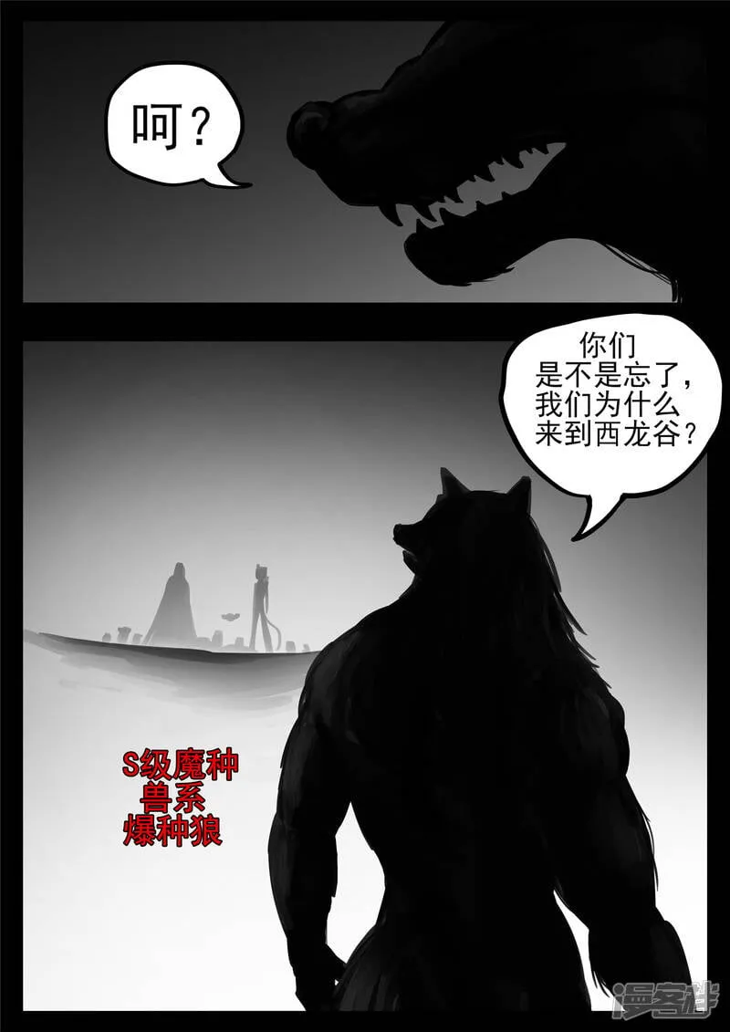 第一百二十二章 万物有灵 第8页