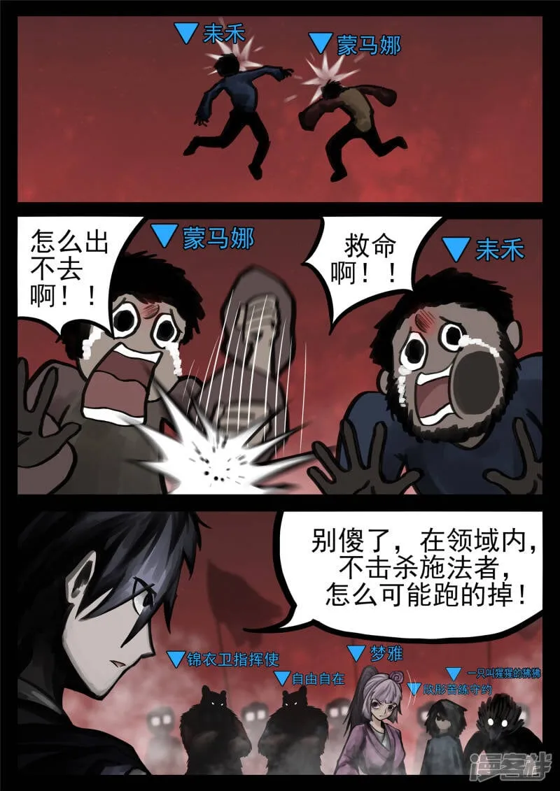 第一百四十一章 战力全开 第24页
