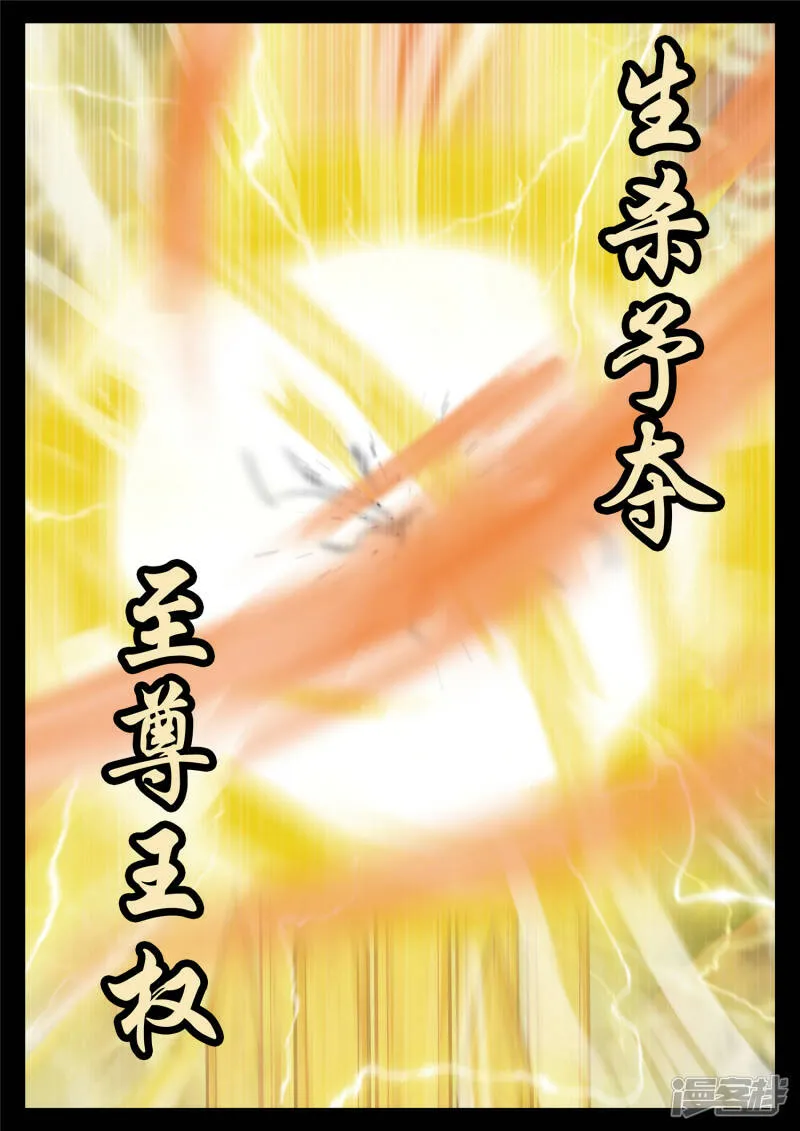 第一百六十二章 震八方 第11页