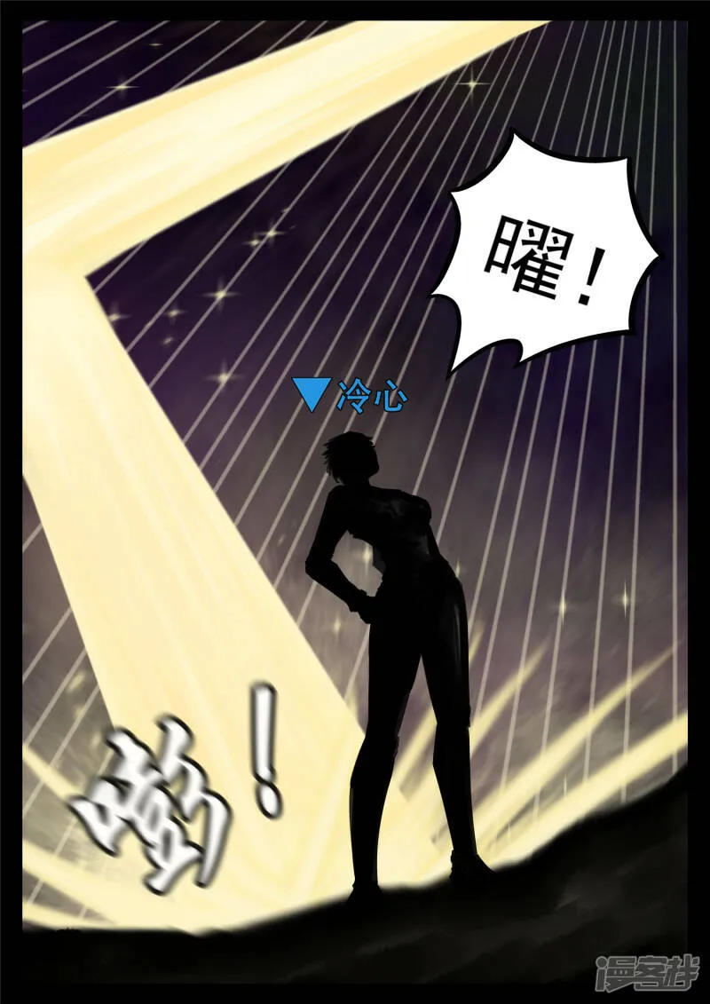 第一百八十一章 黔驴技穷 第9页