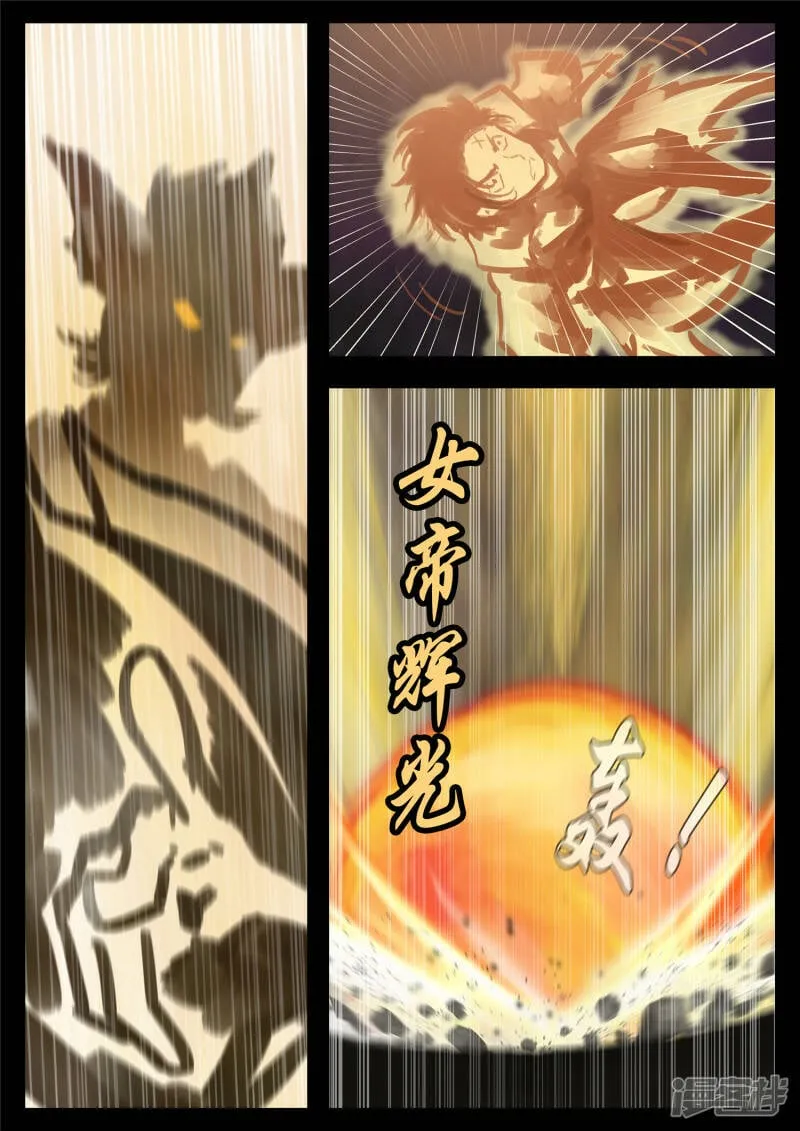 第一百八十一章 黔驴技穷 第13页
