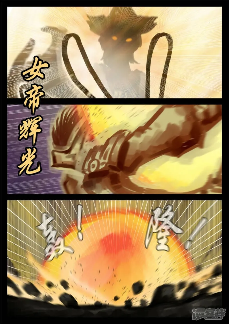 第一百八十一章 黔驴技穷 第15页