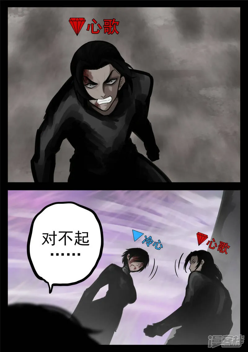 第一百八十一章 黔驴技穷 第25页