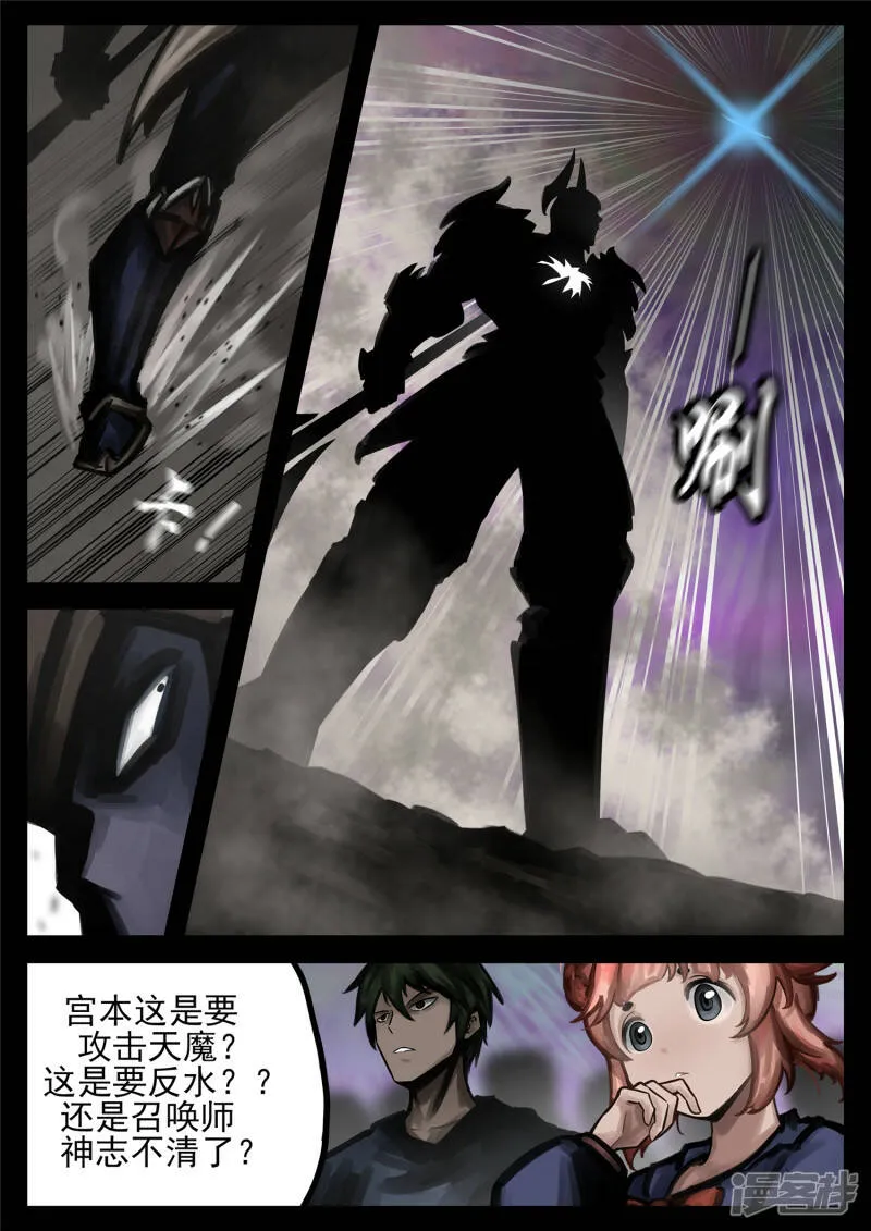 第一百八十五章 幽冥之眼 第18页