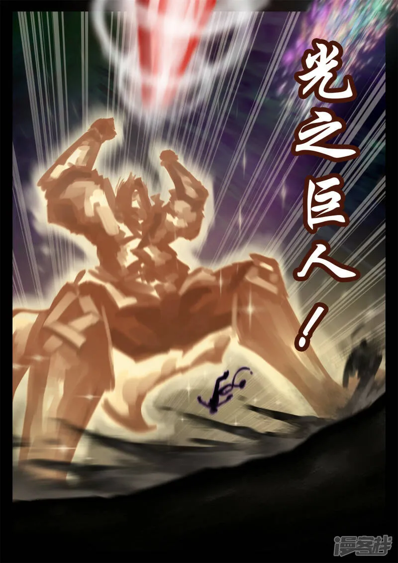 第一百八十八章 剑光 第6页