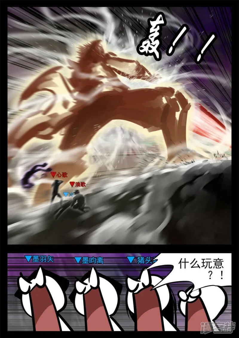 第一百八十八章 剑光 第7页