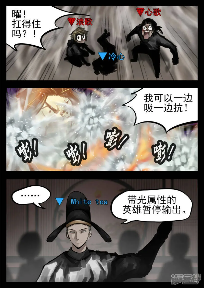 第一百八十八章 剑光 第8页