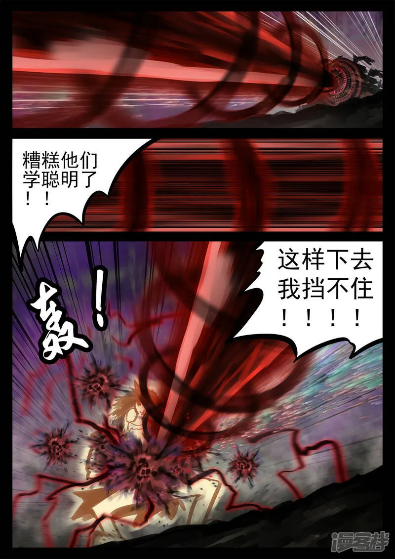 第一百八十八章 剑光 第9页