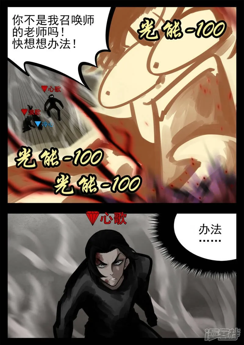 第一百八十八章 剑光 第10页