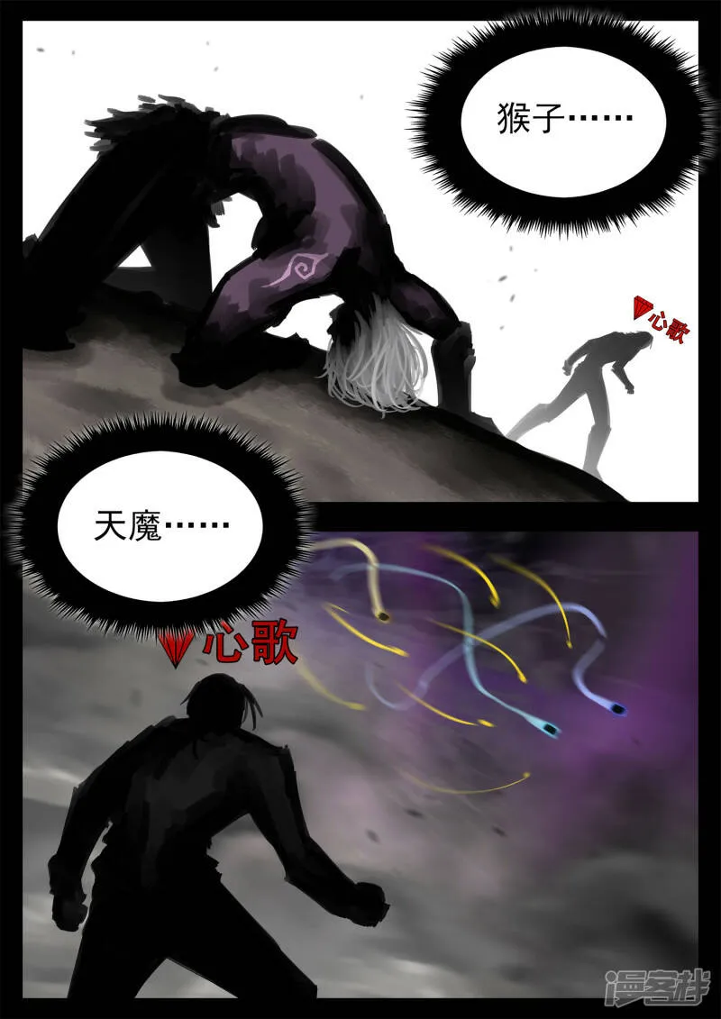 第一百八十八章 剑光 第11页