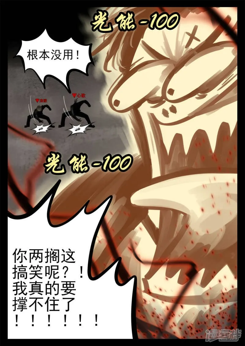 第一百八十八章 剑光 第16页