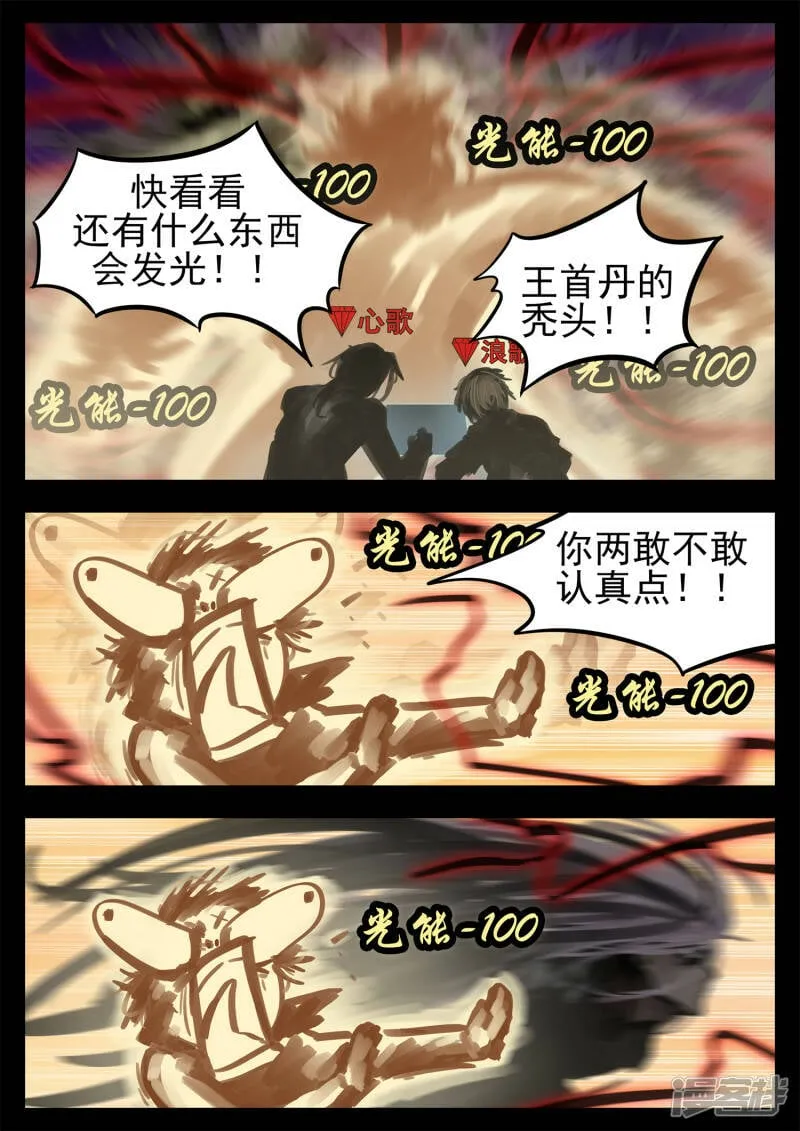 第一百八十八章 剑光 第17页