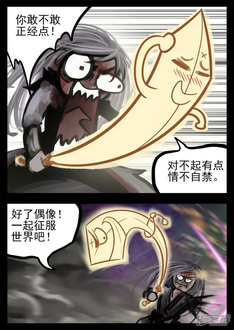 第一百八十八章 剑光 第25页