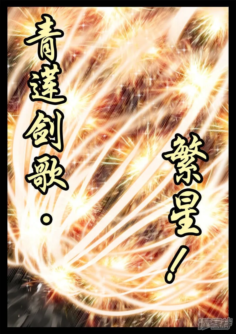 第一百八十八章 剑光 第28页