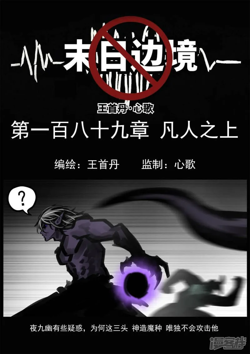 第一百八十八章 剑光 第31页