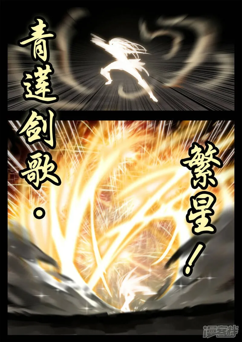 第一百八十八章 剑光 第32页