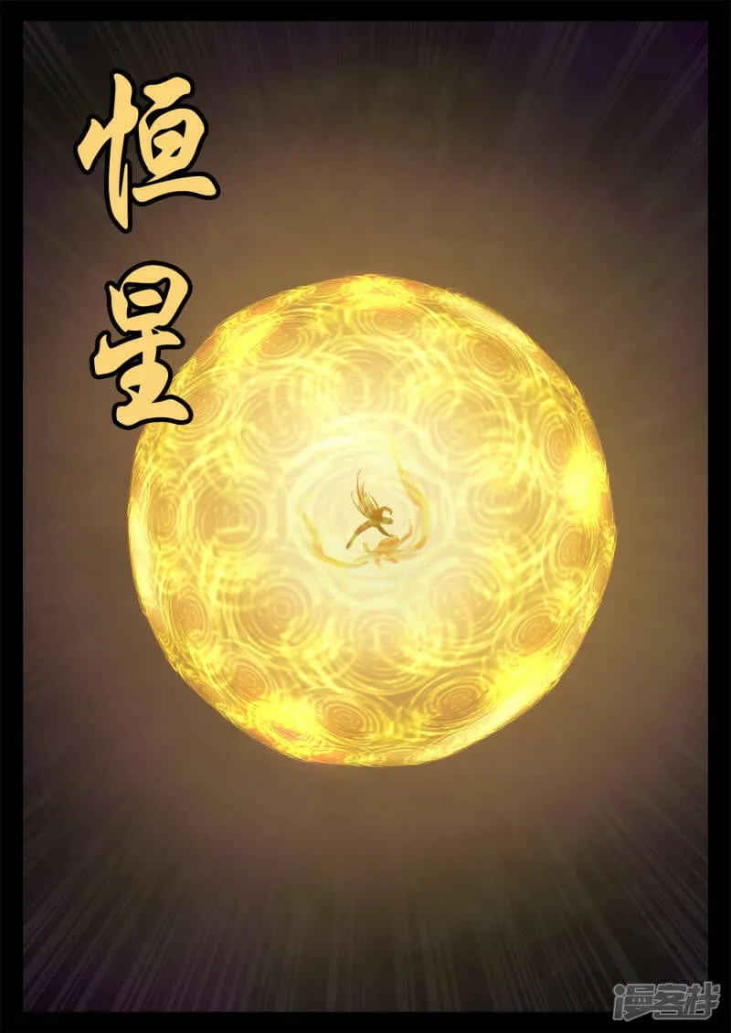 第一百九十一章 心歌之死 第16页