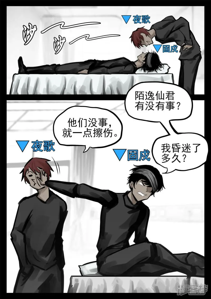 第一百九十九章 集合入侵野区 第4页
