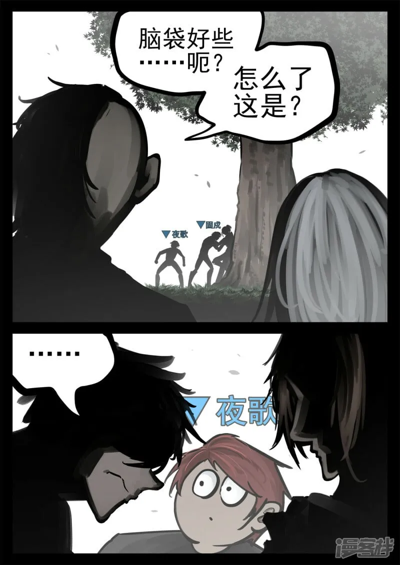 第一百九十九章 集合入侵野区 第13页