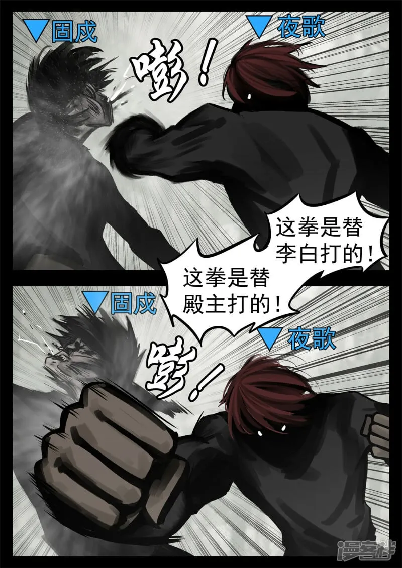 第二百零四章 对得起我们吗！ 第19页