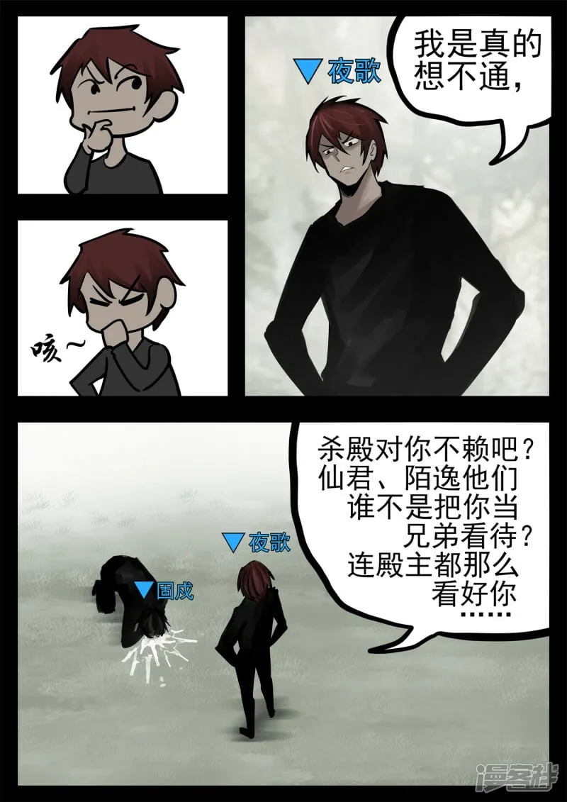 第二百零四章 对得起我们吗！ 第24页