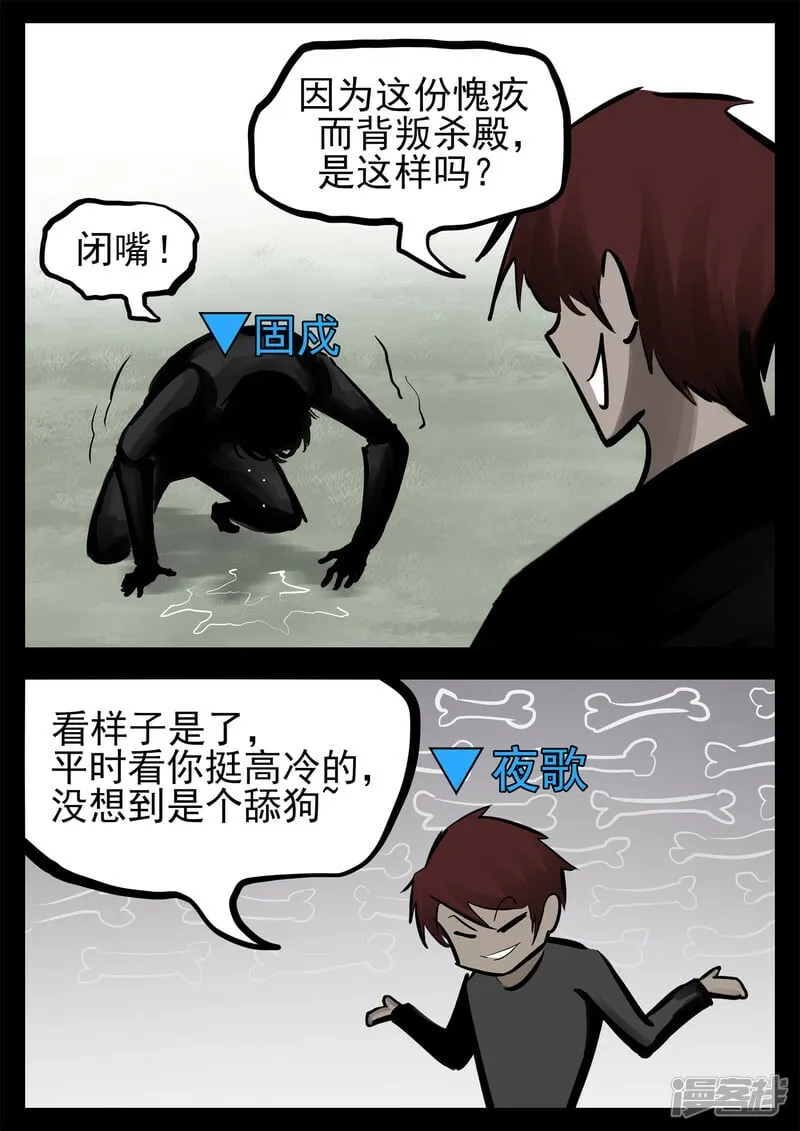 第二百零四章 对得起我们吗！ 第28页