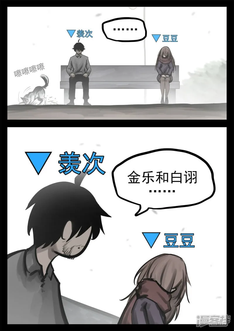 第二百一十七章 造孽啊 第19页