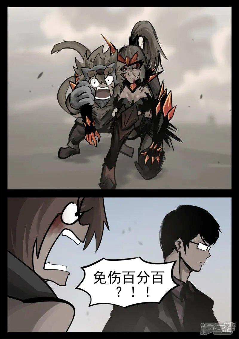 第二百二十二章 跑！ 第13页
