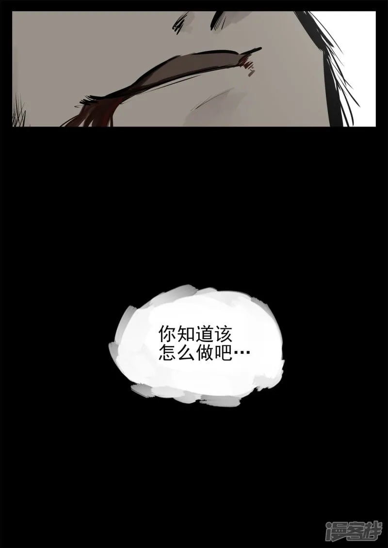 第二百三十二章 这不可能 第34页