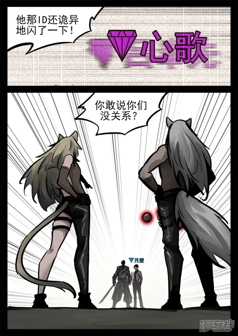 第二百三十四章 走进西戈壁 第26页