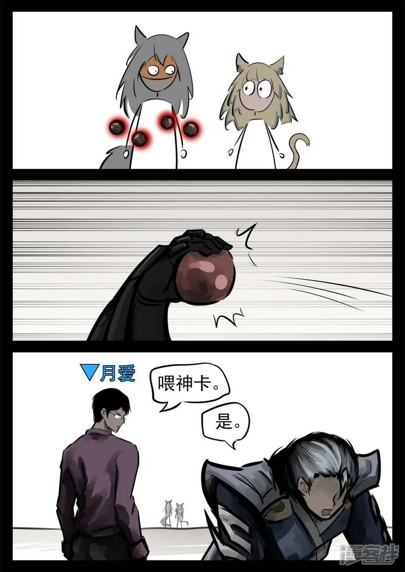 第二百三十四章 走进西戈壁 第28页