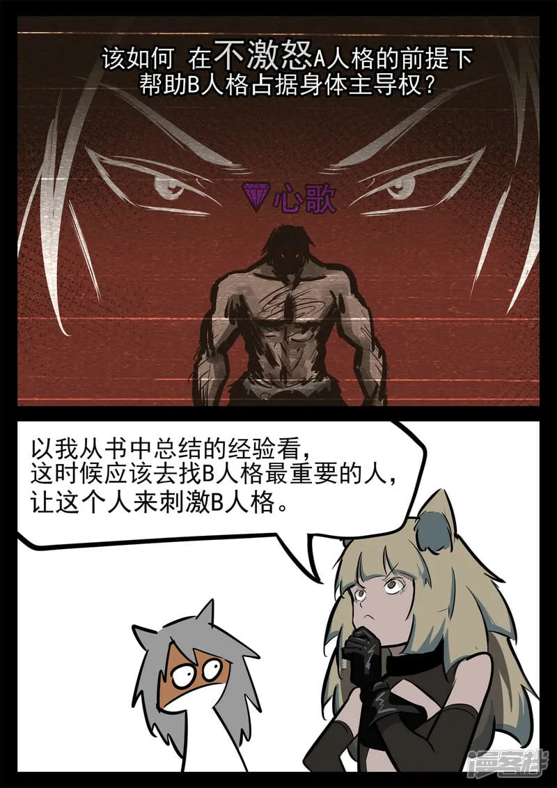 第二百三十六章 拿什么拯救心歌 第31页