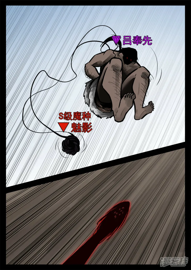 第二百三十七章 围剿太阳城 第8页