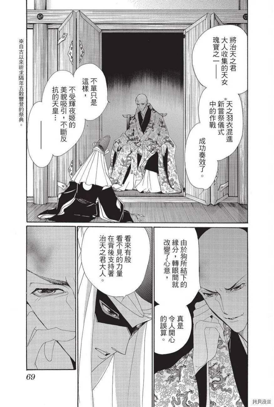 第02卷 第71页