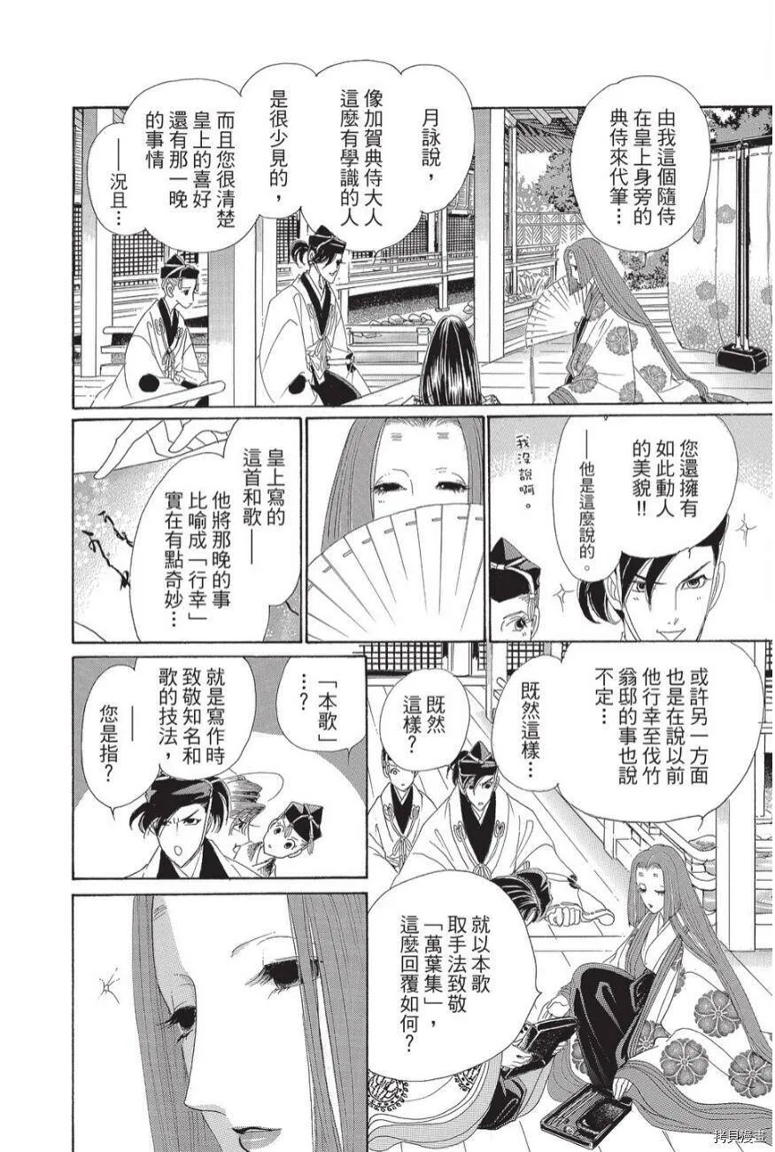 第03卷 第24页