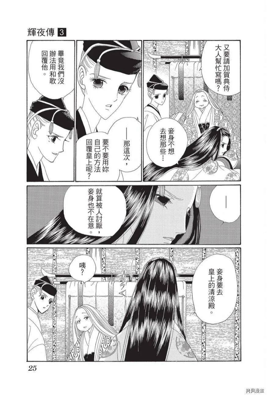 第03卷 第27页