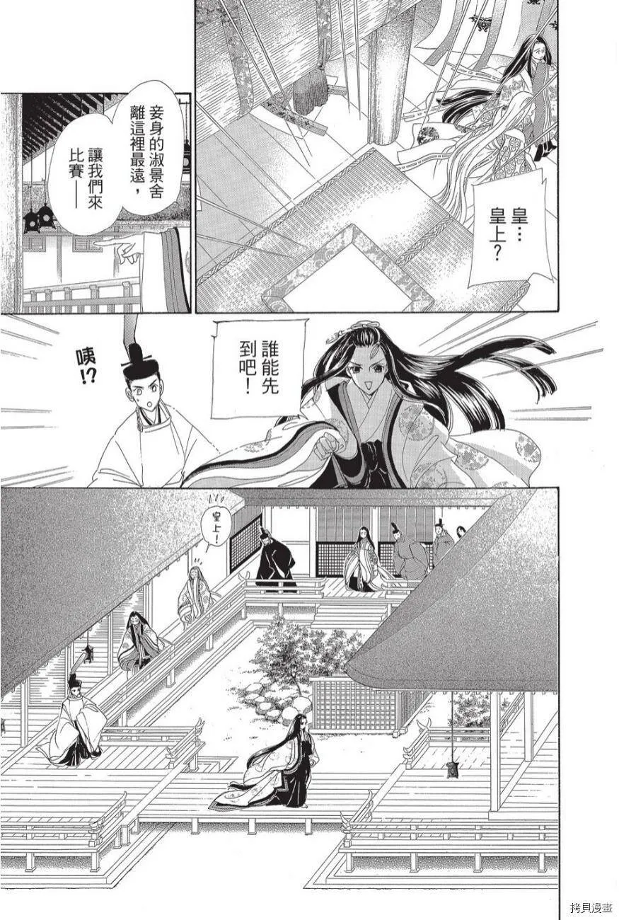 第03卷 第31页