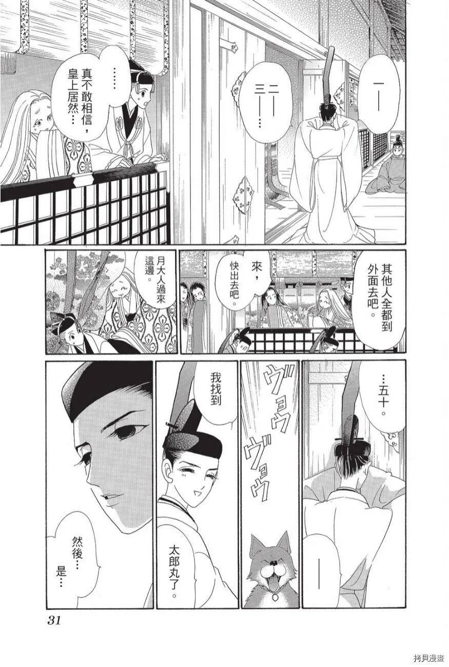 第03卷 第33页