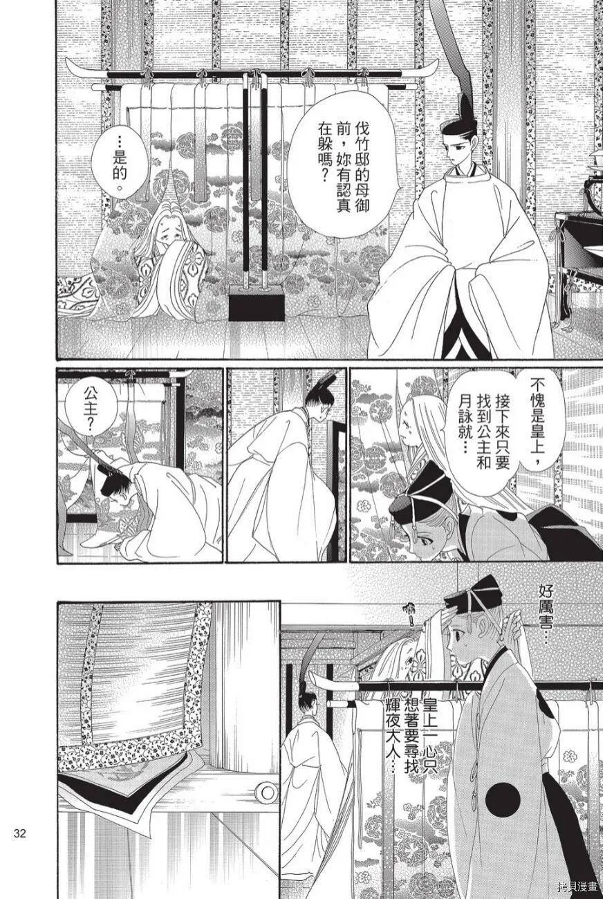 第03卷 第34页