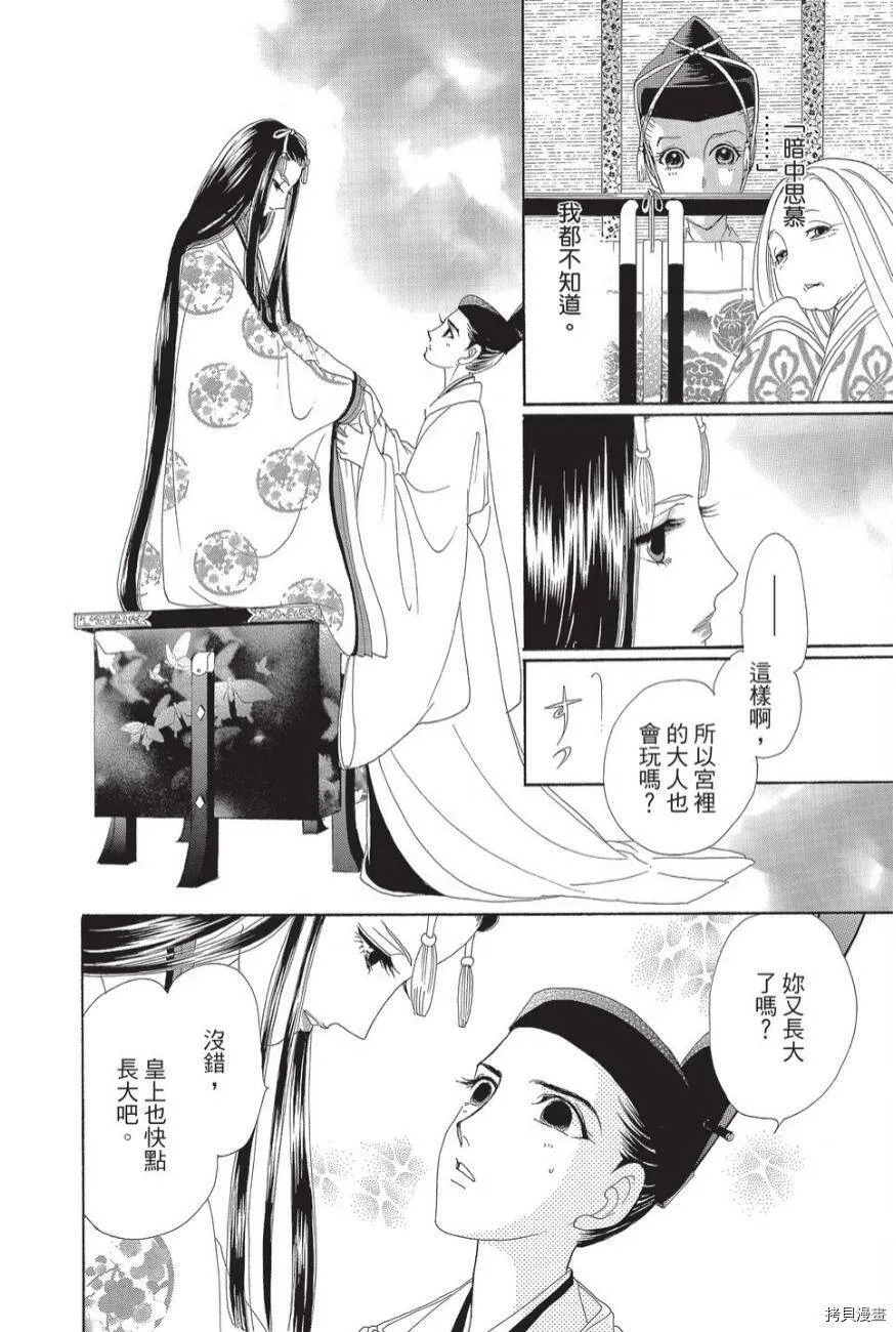 第03卷 第36页