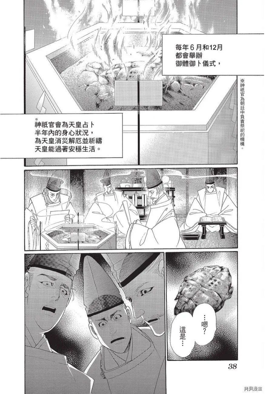 第03卷 第40页
