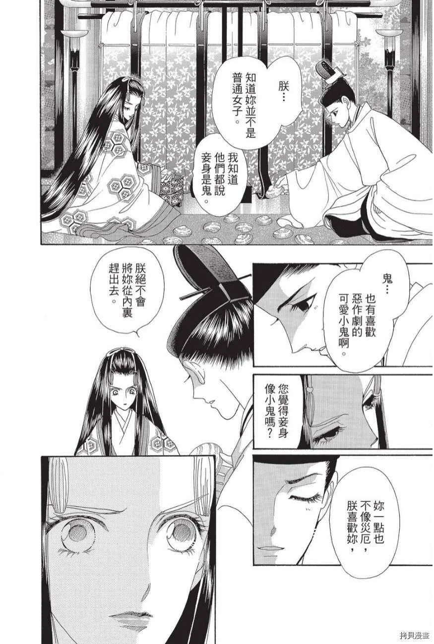 第03卷 第50页