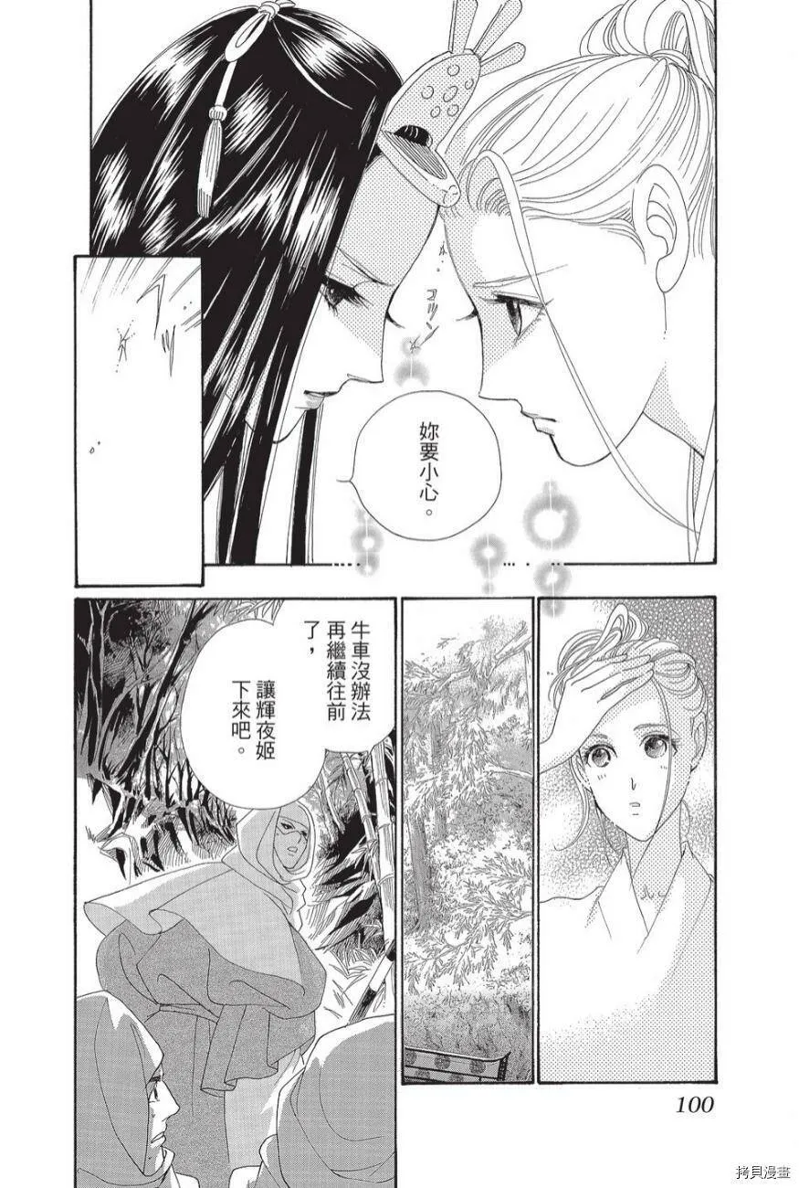 第03卷 第102页