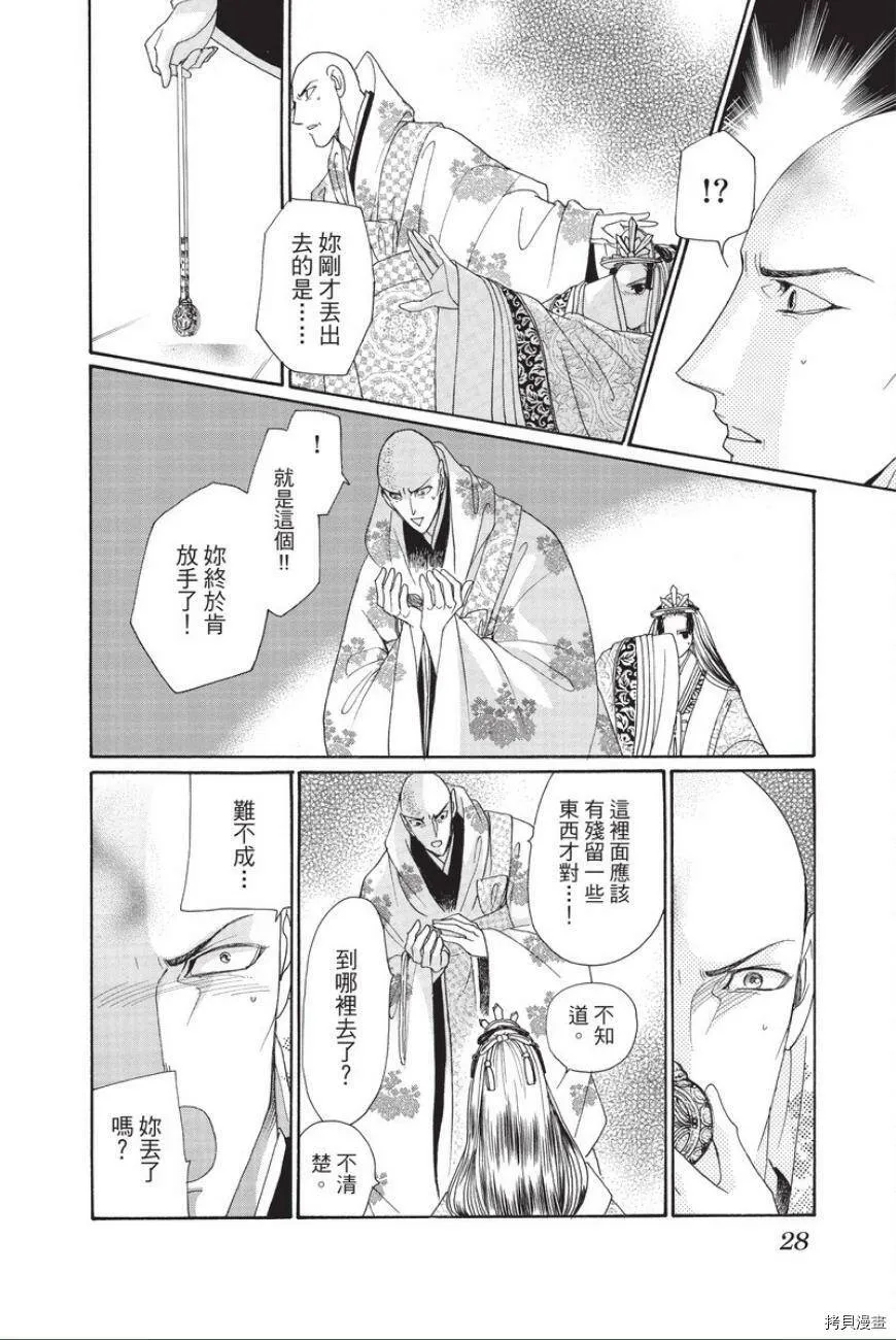 第05卷 第30页
