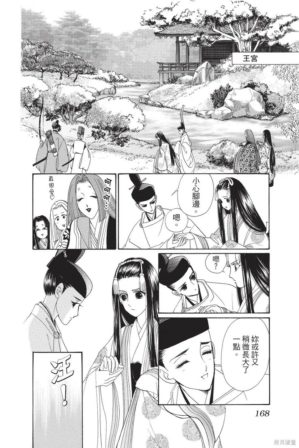 第07卷 第170页
