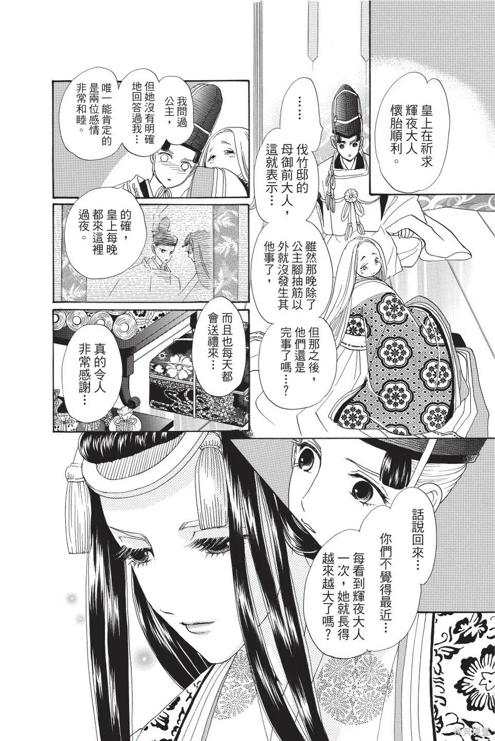 第08卷 第60页