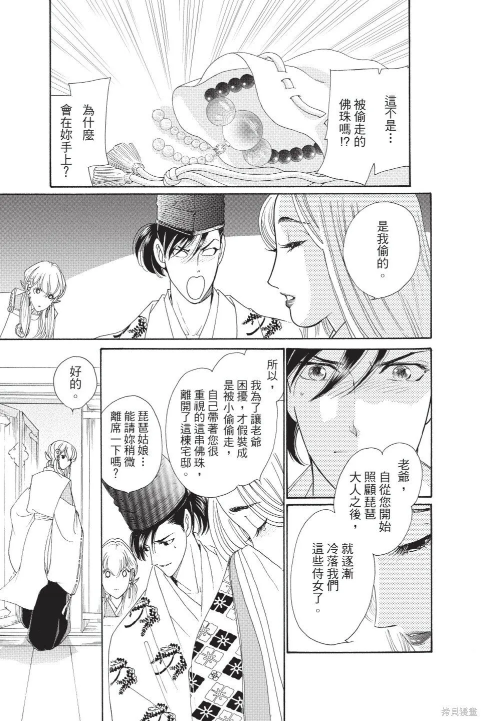 第09卷 第119页